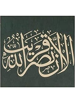 اشتري Islamic Wooden Wall Hanging 30x30 في مصر