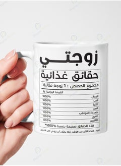 Buy My Wife Mug with Comfortable Handle White/Black 11 oz in Saudi Arabia