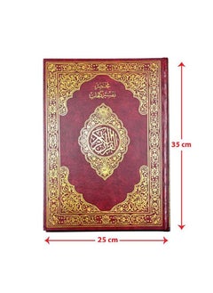 Buy Brief Interpretation Of The Words Of The Holy Quran in Saudi Arabia