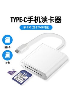 Buy Private Mold Type-C Card Reader Multi-Function OTG 2.0 SD/TFtype-c two-in-one SD TF card adapter bare metal type-c two-in-one SD TF card adapter bare metal in UAE