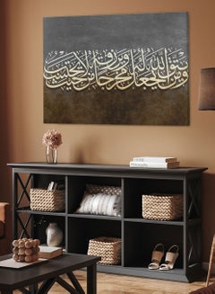Buy Framed Canvas Wall Art Stretched Over Wooden Frame with islamic Quran Surah At-Talaq Painting in Saudi Arabia