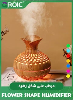 Buy Wood Grain Humidifier 300ml with 7 Colors LED Night Light, Flower Shape Humidifier 2 Mist Modes Super Quiet, USB Desktop Humidifier for Car, Office Room, Bedroom, Office, Travel (Lightwood) in Saudi Arabia