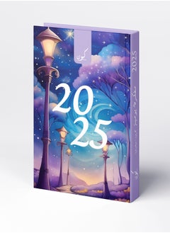 Buy 2025 Arabic Annual Planner - Agenda - Fantasy Cover – 414 A5 Pages, Daily Goals, Monthly Challenges, Productivity Enhancer, Life Organizer in UAE