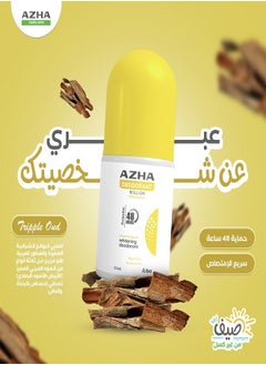 اشتري Deodorant Roll On 10% Vitamin C Triple Oud 60ml في مصر