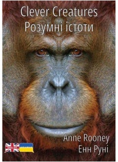 Buy Clever Creatures: Ukrainian Translation in UAE