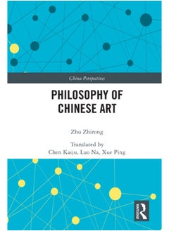 اشتري Philosophy of Chinese Art في السعودية