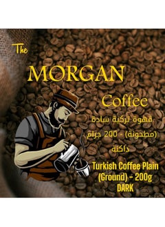 اشتري Turkish Coffee Plain (Ground) - 200Gm DARK في الامارات