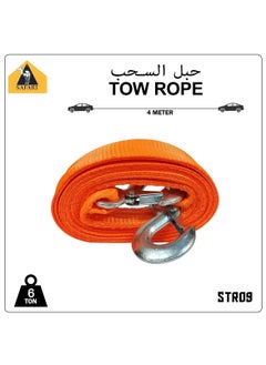 اشتري Tow Rope Heavy Duty With Two Hooks Car Tow Rope 6 Ton 4 Meter Car Breakdown Towing Rope SAFARI STR09 في السعودية