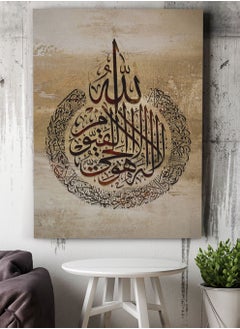 Buy Framed Canvas Wall Art Stretched Over Wooden Frame with islamic Quran Ayat Al-Kursi Painting in Saudi Arabia