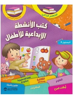 Buy Creative activity books for children, level four, 7 books in a box in Saudi Arabia