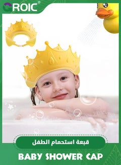 اشتري Baby Shower Cap,Soft Adjustable Bathing Crown Hat Safe for Washing Hair,Protect Eyes and Ears from Shampoo,Bath Visor for Infants,Baby Bathing Supplies(Yellow) في السعودية