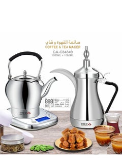 Buy Gulf Dallah Coffee Maker Set 1000W in UAE