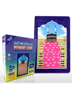 اشتري Kids Educational Prayer Mat في الامارات