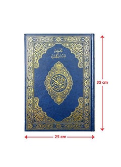 Buy Brief Interpretation Of The Words Of The Holy Quran in Saudi Arabia