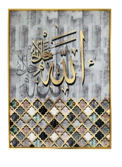 اشتري Wall art Canvas Arabic Calligraphy Islamic  ALLAH (SWT) | Pictures Wall Art Paintings Print on Canvas for Living Room Home Decorations| Dimensions 70 cm X50cm. في الامارات