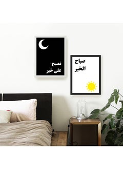 اشتري Set of 2 Poster Frames Good Morning Wall Art في مصر