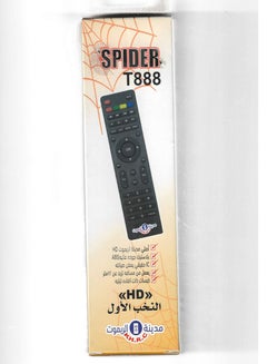 Buy Replacement Remote Control for Spider HD Satellite Receiver in UAE