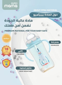 Buy PPSU Anti-flatulence Natural Baby Feeding Bottle Medium Flow Rate Drop Resistant with Handle Blue 260Ml in UAE