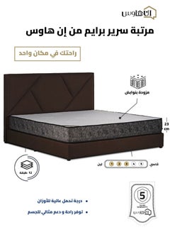 Buy Prime | Multi Layer Bed Mattress 12 Layers with Springs - White and Beige in Saudi Arabia