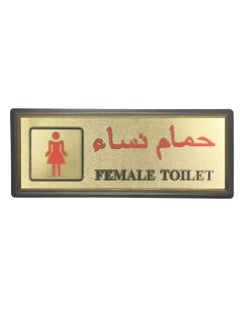 Buy English Arabic Female Toilet Door Sign Sticker 11X28CM in UAE