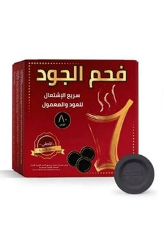 Buy Charcoal incense fast ignition 80 tablets' circular in Saudi Arabia