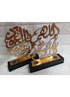 اشتري Wooden Incense Burner for Small Incense Sticks with Design Islamic Quranic Verses - 2 pieces في مصر