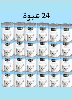 Buy Kit Cat (24 packs) wet cat food with tuna and salmon flavor for small and large cats / 400 grams in Saudi Arabia