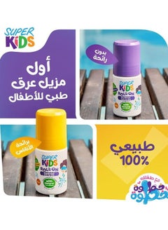 Buy Kids' deodorant roll-on (1 unscented + 1 pineapple scent 30 ml + 30 ml in Egypt