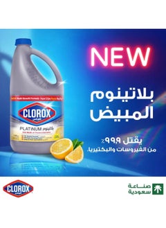 Buy Clorox Platinum Bleach 1.89L, Lemon Scent, Your Experience with the New Formula with Masuto, More Makeup, No Splatter in Saudi Arabia