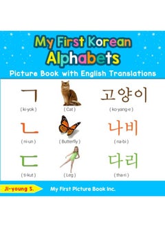 Buy My First Korean Alphabets Picture Book with English Translations: Bilingual Early Learning & Easy Te in UAE