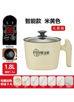 Buy Smart Electric Cooker Student Dormitory Small Electric Cooker Gift Takeaway All-in-One Electric Hot Pot Mini Electric Wok Beige (Smart) Single Pot + Big Gift Bag [Non-Stick Liner]] in UAE