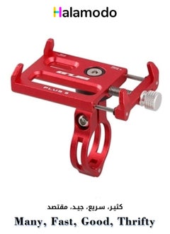 Buy Bicycle Phone Holder Red, Battery Bike Motorcycle Metal Phone Holder in Saudi Arabia