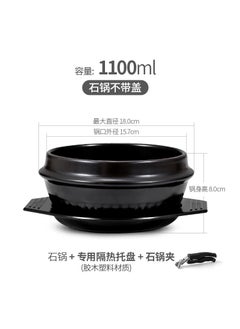 Buy Korean Stone Pot High-Temperature Resistant 1100ml (with base + stone pot clip) in Saudi Arabia