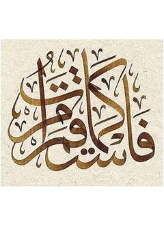 Buy Islamic Wooden Wall Hanging  30x30 in Egypt