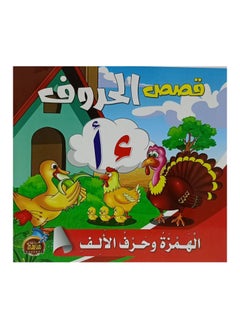 Buy Arabic letters stories series 10 books in Saudi Arabia