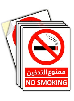 اشتري No Smoking Sign Sticker 20x15cm, 5pcs Self Adhesive Highly Reflective Waterproof Premium Vinyl Sign Arabic & English - Red/White في الامارات