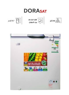 Buy Chest Freezer - 245 Liters - 8.7 Feet - White - DS250FW in Saudi Arabia
