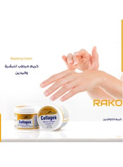 Buy Collagen Hand And Skin Moisturizing Cream in Saudi Arabia