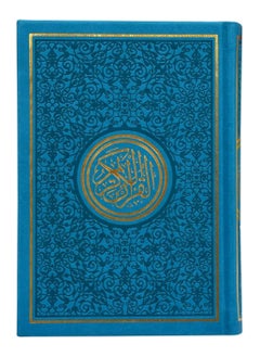 اشتري Rainbow Quran With Gold Border Arabic – 14x20cm ( Blue) في الامارات