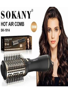 Buy SK-1914 Hot Air Comb 1200W in Egypt