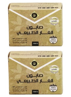 Buy Two Pieces of Natural Laurel Soap 2*150 gm in Saudi Arabia