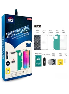 Buy The strongest protection package from RTZ, complete protection for the iPhone 14 (iPhone 14) 10in1 in Saudi Arabia