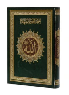 Buy Glossy Paper Holy Quran in UAE