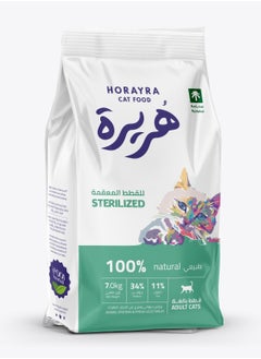 Buy Food for sterilized adult cats, made from fresh vegetables, in Saudi Arabia