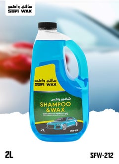 اشتري SAFI WAX Car Shampoo And Wax 2 Liter Ultra Shine Car Shampoo And Wax High Quality Shampoo SFW212 في السعودية