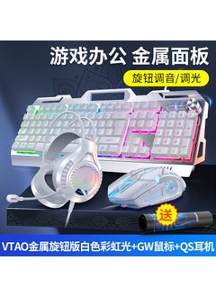 Buy V2G5 Gaming Keyboard, Mouse  Headset Bundle for PC Metal panel knob adjustment-white mixed light Keyboard + Mouse + headset in Saudi Arabia