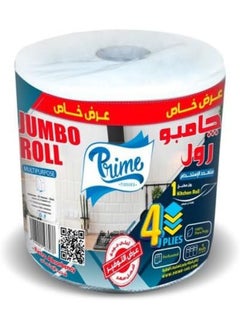 Buy Kitchen Towel Roll Jumbo 4 Ply in Egypt