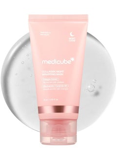 اشتري medicube - Collagen Night Wrapping Mask 75 ml في الامارات