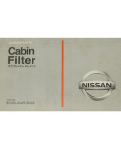 Buy Cabin Filter for Nissan Sunny N17 (Rectangular)  B7200-3AWA-D403 in Egypt