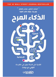 Buy Fun Intelligence in Saudi Arabia